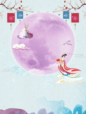 中秋背景海报背景展板背景