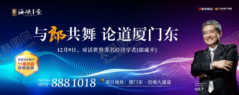 编号：13824004070410548986【酷图网】源文件下载-经济论坛主画面背景板