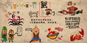 美食背景墙
