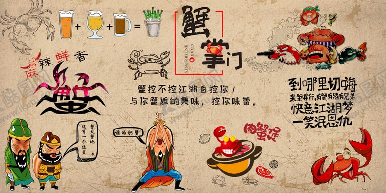 编号：93347806271949488502【酷图网】源文件下载-美食背景墙