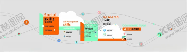 编号：63341903070938112833【酷图网】源文件下载-国际学校文化墙设计