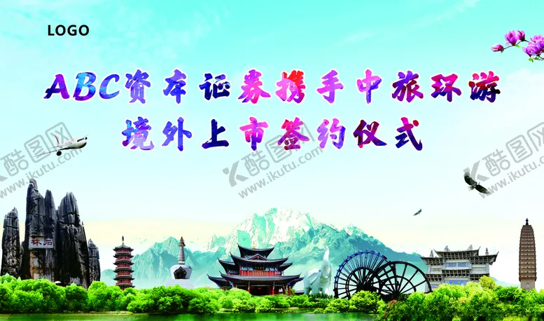 编号：11820107011202326372【酷图网】源文件下载-签约仪式