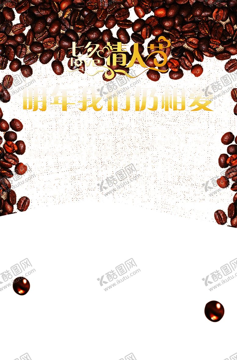 编号：24255506270011413623【酷图网】源文件下载-浪漫素材