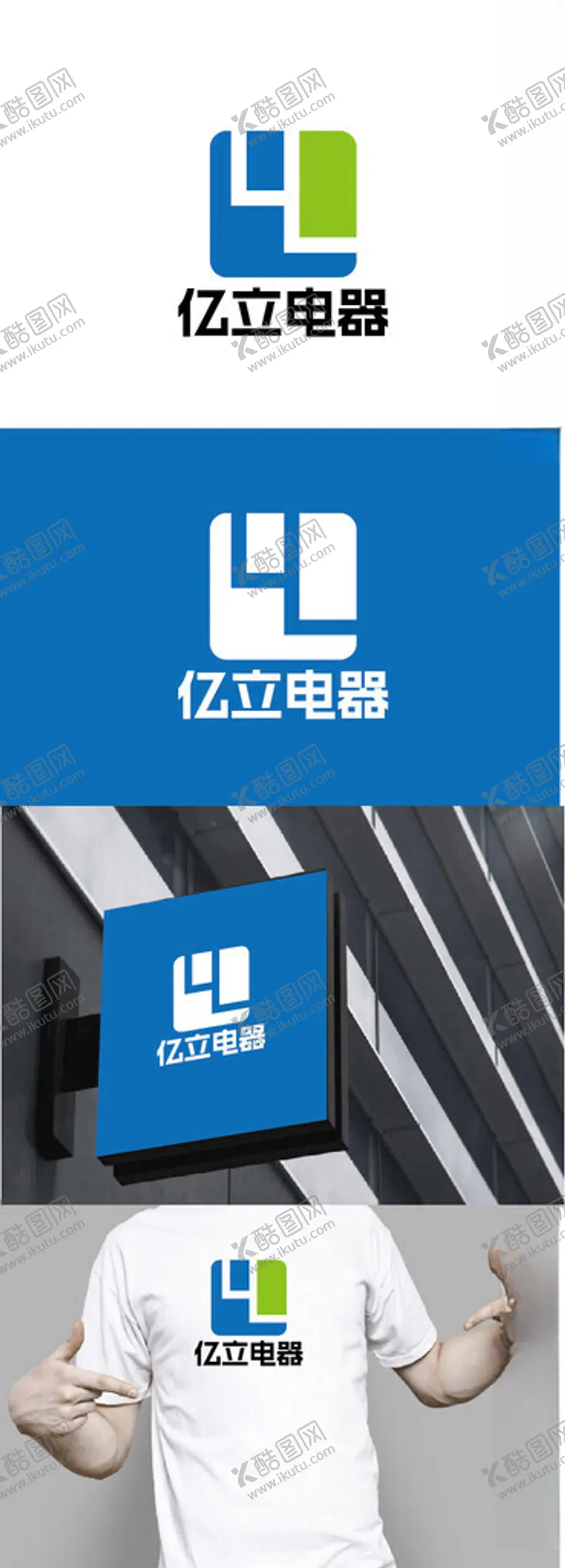 编号：77926702280123495510【酷图网】源文件下载-电器标识设计