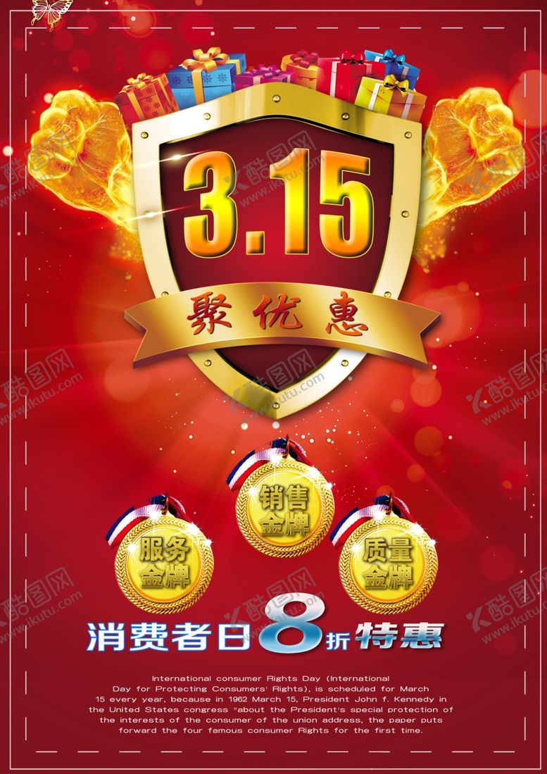 编号：96363510310926563743【酷图网】源文件下载-诚信315