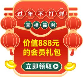 优惠券弹窗