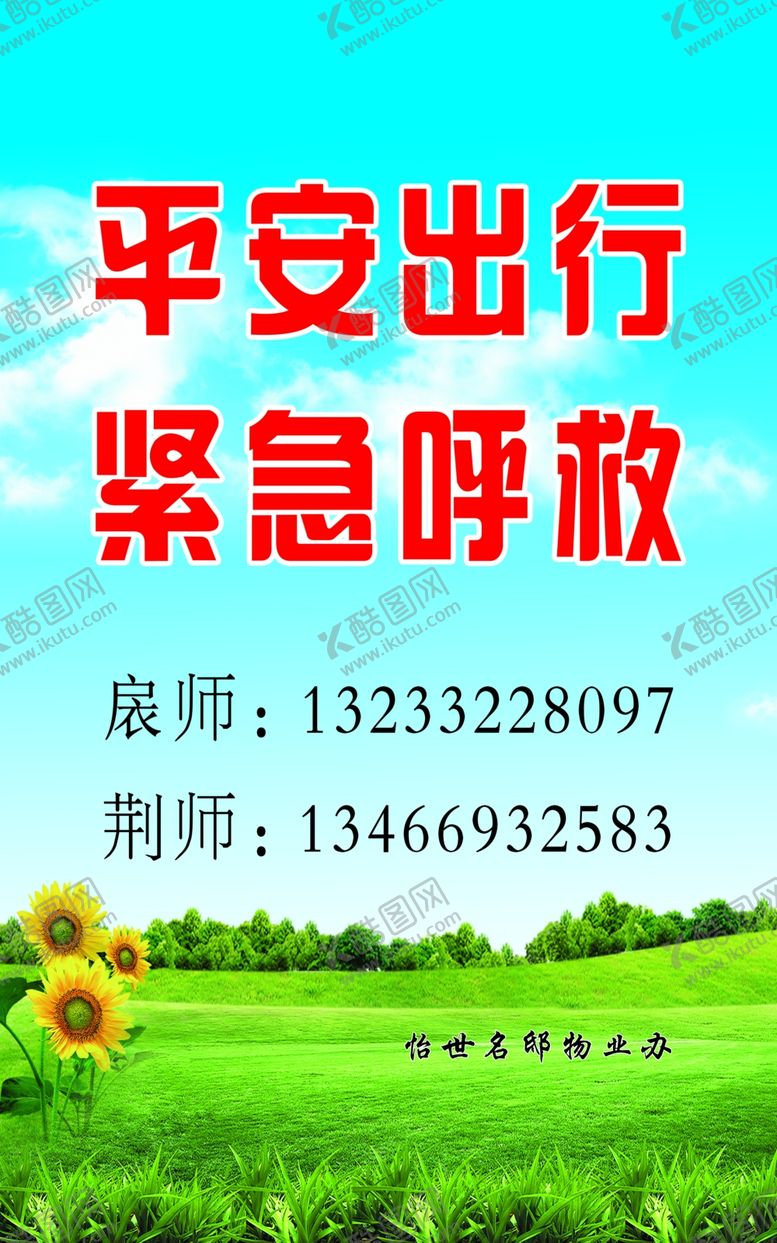 编号：54812809100311386769【酷图网】源文件下载-蓝天白云