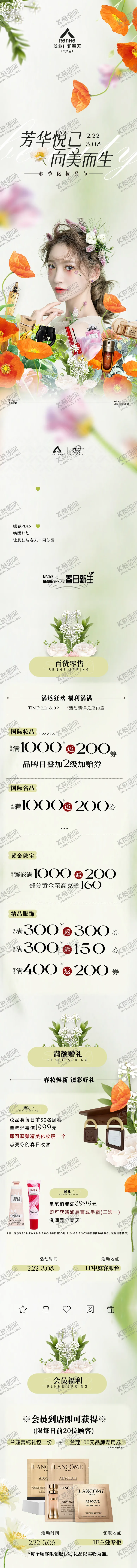 编号：66420404261909083564【酷图网】源文件下载-长图