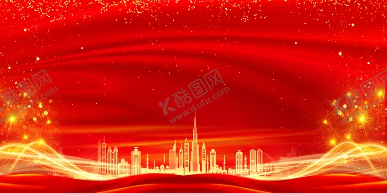 编号：77370101191434228457【酷图网】源文件下载-红色年会背景