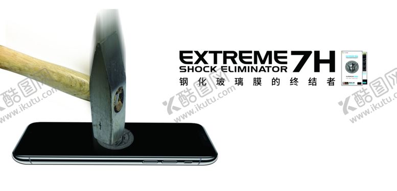 编号：84031706271341248387【酷图网】源文件下载-手机膜钢化膜