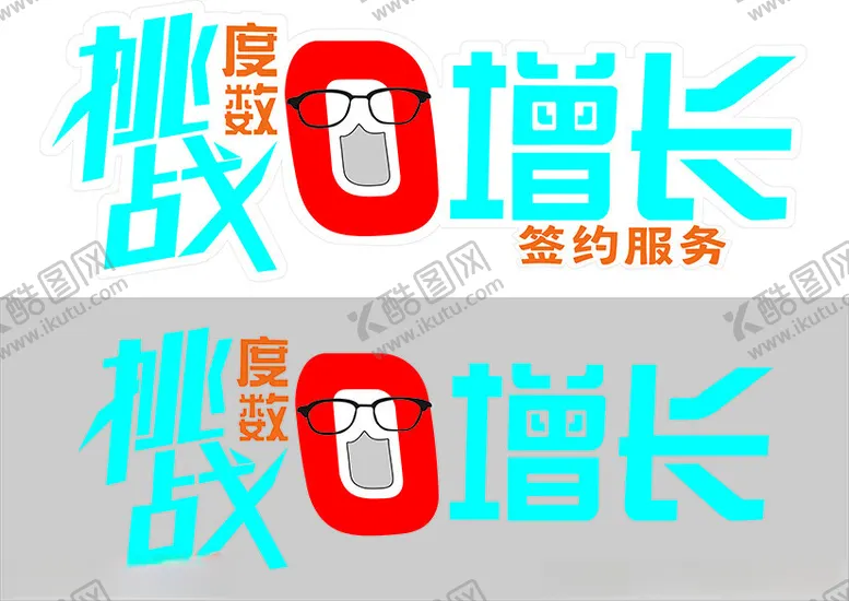 编号：77787401131715036520【酷图网】源文件下载-眼镜店保护视力