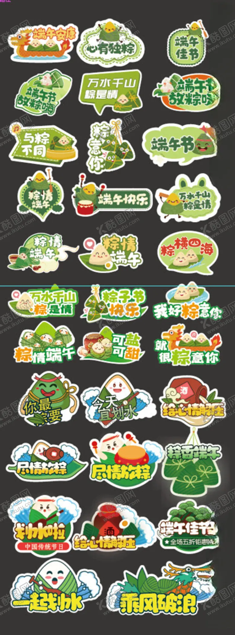 编号：46352107020536493773【酷图网】源文件下载-端午节手举牌