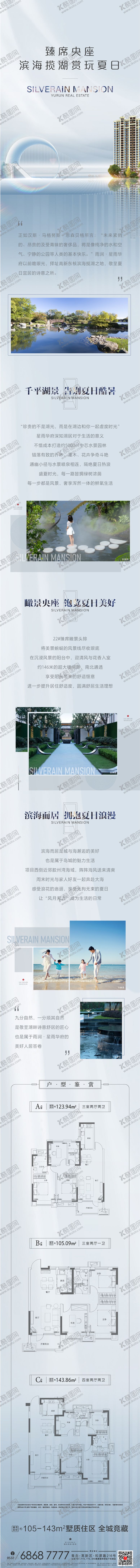 编号：78094009280516416285【酷图网】源文件下载-微信长图