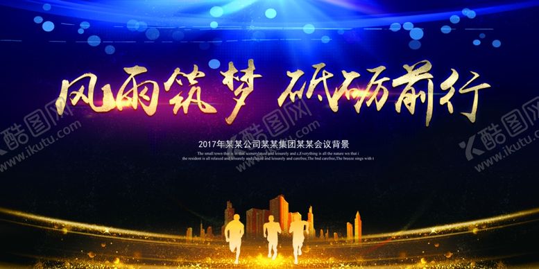 编号：48407004232313404202【酷图网】源文件下载-年会