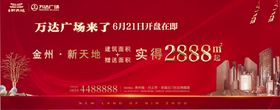 新中式红色归家海报