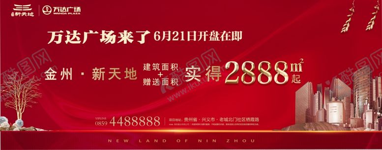编号：72792307141230331847【酷图网】源文件下载-红色新中式广告海报