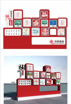 核心价值观景观小品