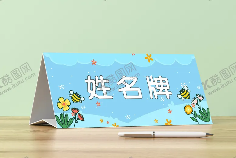 编号：52371002211443176704【酷图网】源文件下载-姓名牌