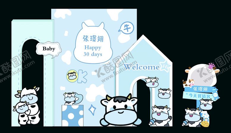 编号：63794612180638397827【酷图网】源文件下载-奶牛生日宴