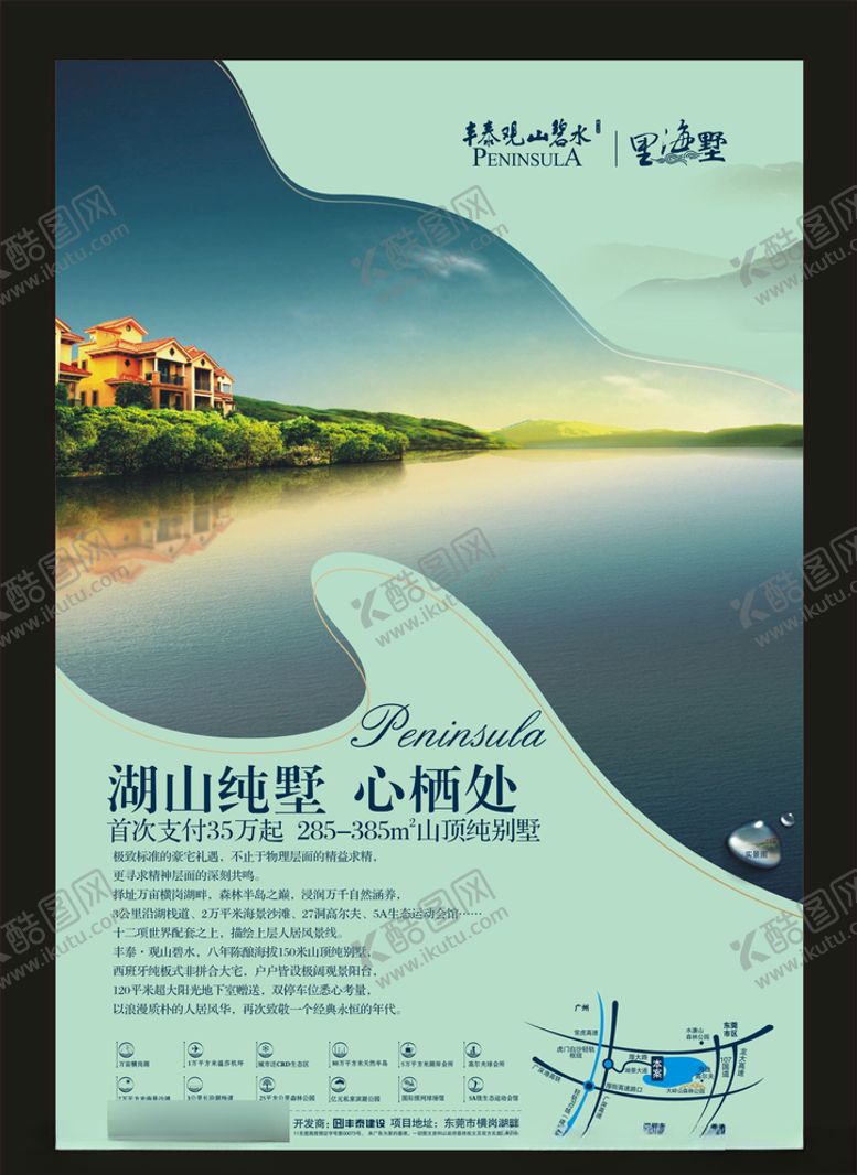 编号：78191710081652081525【酷图网】源文件下载-地产房产海报