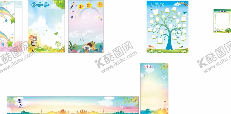 编号：89824801221109278281【酷图网】源文件下载-班级文化布置
