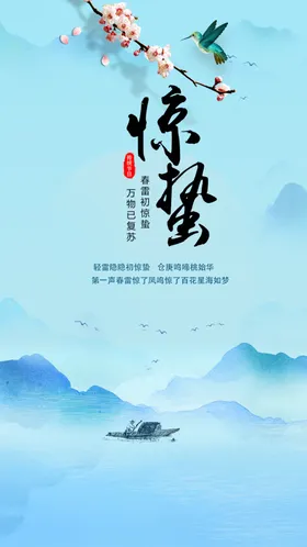 春分