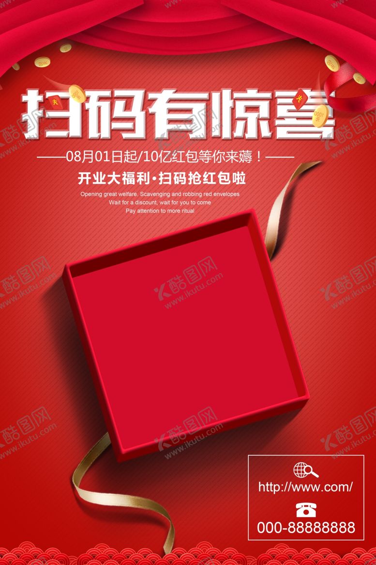 编号：91322410141908108386【酷图网】源文件下载-扫码有惊喜