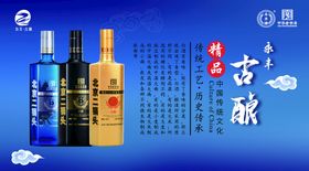 酿酒文化展架宣传