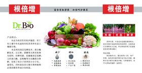 微生物肥料标签