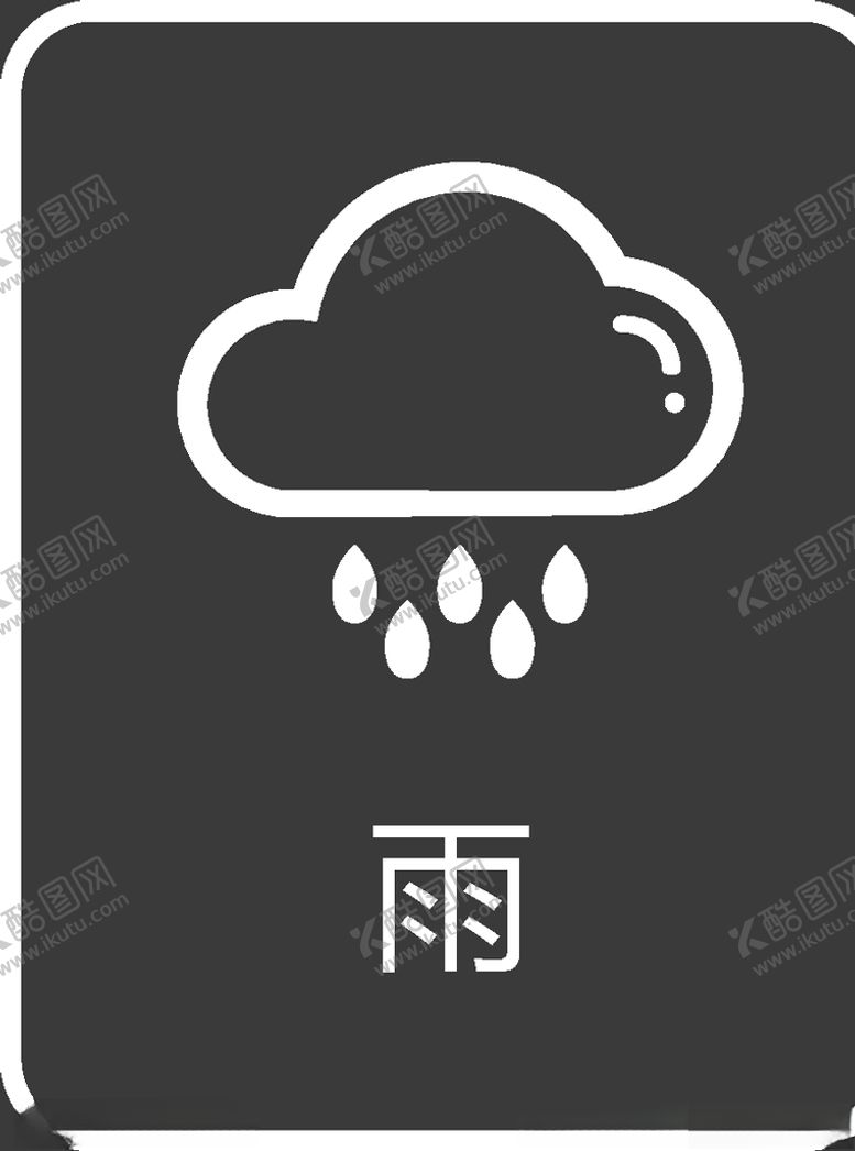 编号：11376009171743176676【酷图网】源文件下载-图标