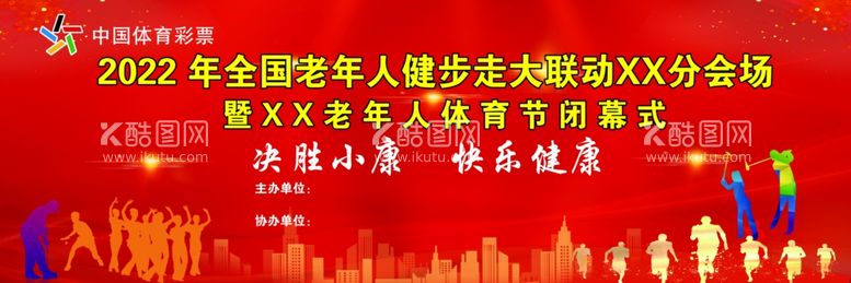 编号：68131212040018518950【酷图网】源文件下载-老年人健身