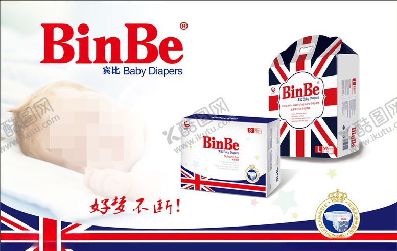 编号：17890710281101449374【酷图网】源文件下载-宾比纸尿裤海报