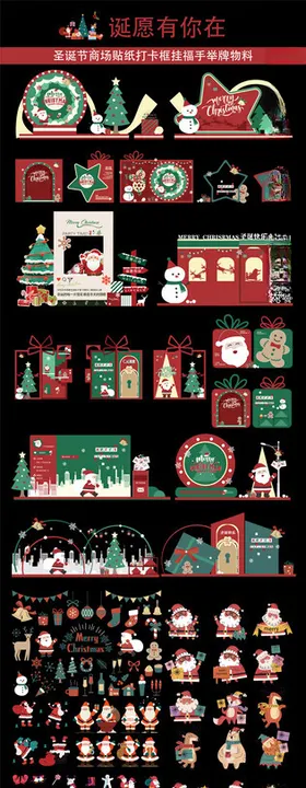 圣诞装饰图案集合