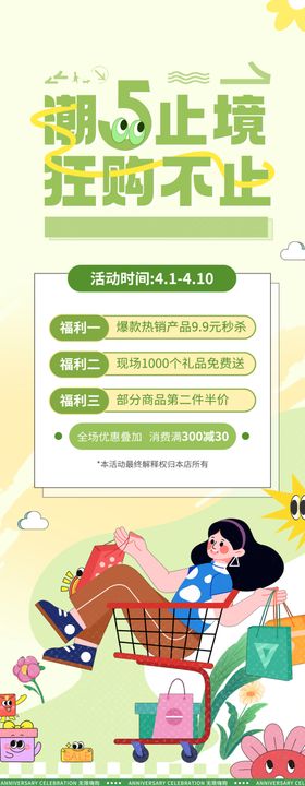 春季促销易拉宝