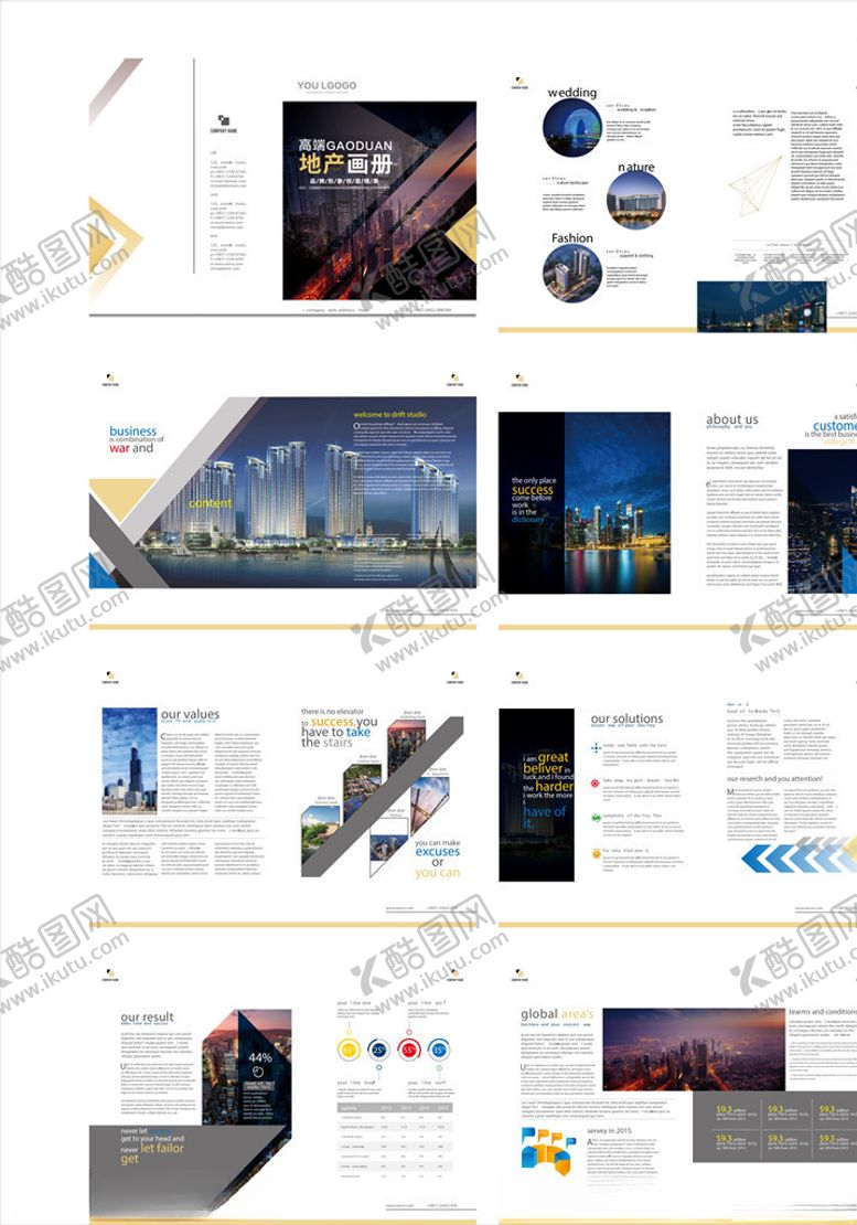 编号：58788210210253116028【酷图网】源文件下载-企业画册
