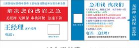 贷款名片