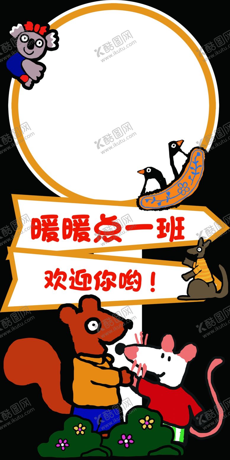 编号：76626402200348309708【酷图网】源文件下载-生日迎宾牌