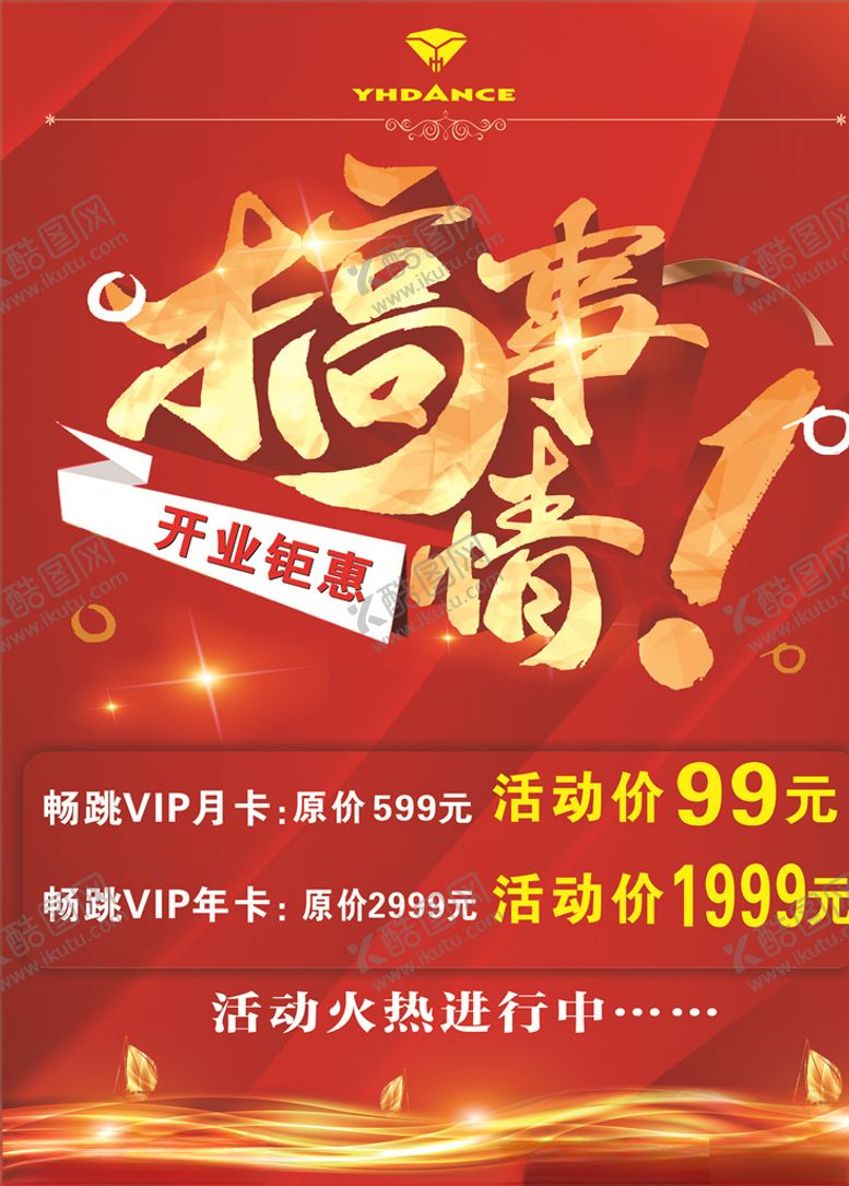编号：15025907090743059823【酷图网】源文件下载-搞事情