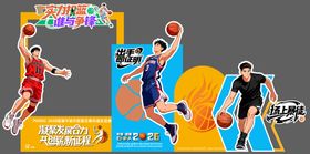 篮球打卡美陈拍照框