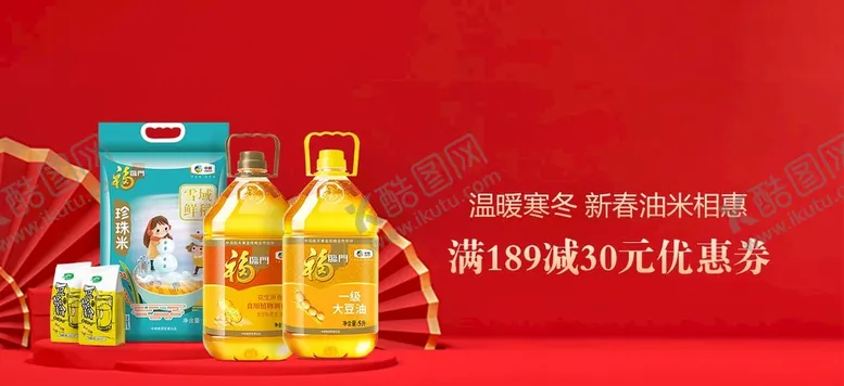 编号：13051010271755578439【酷图网】源文件下载-粮油优惠券