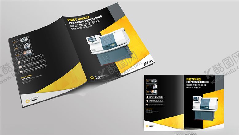 编号：91423511011921285547【酷图网】源文件下载-机械封面画册