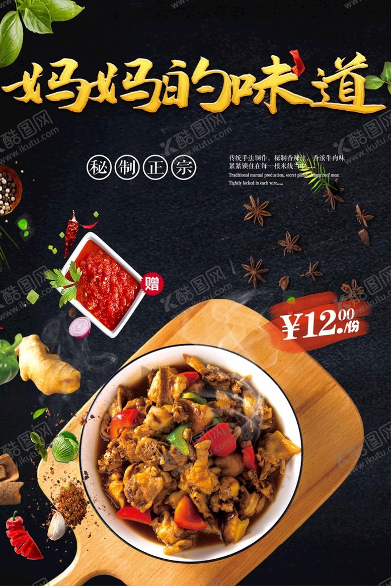 编号：04573609190009084371【酷图网】源文件下载-红烧鸡肉