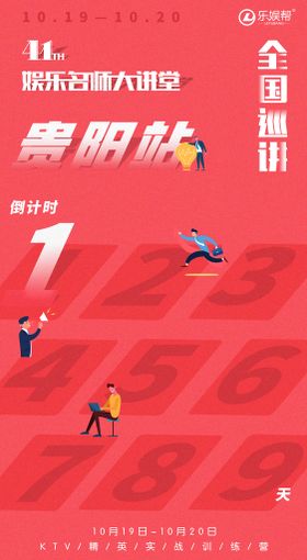 编号：46137009250131273719【酷图网】源文件下载-课程奖励红色海报