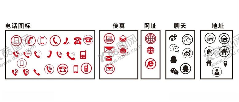 编号：35284712182127185554【酷图网】源文件下载-电话图标