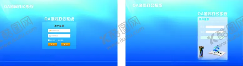 OA页面登录设计平蓝色深蓝色
