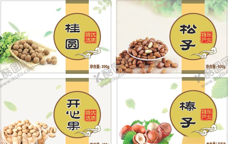 编号：57617910010801415433【酷图网】源文件下载-干果展开图