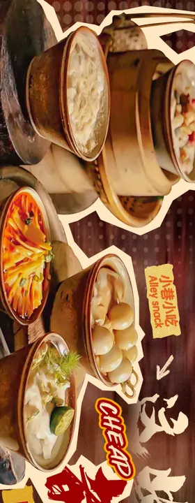 餐饮小吃市井破旧五连图