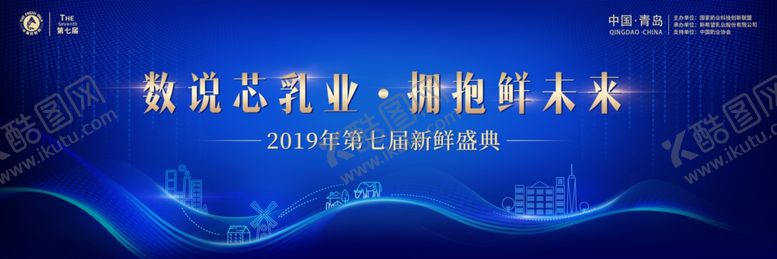 编号：64668107021938542684【酷图网】源文件下载-新希望新鲜盛典主视觉