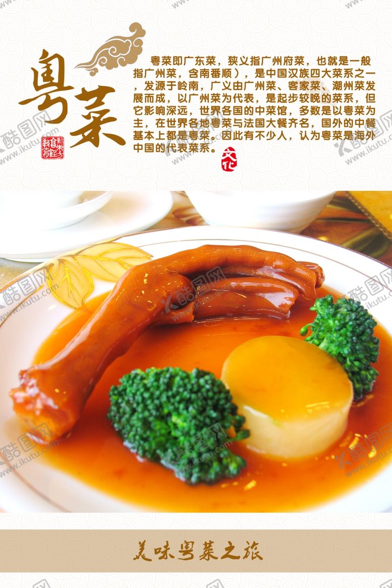 编号：22704809260233595744【酷图网】源文件下载-菜单