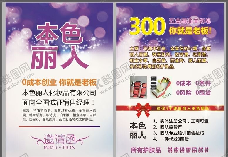 编号：41478005061444597753【酷图网】源文件下载-美容美妆